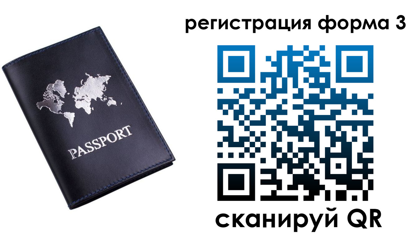 прописка 2025 в Березниках