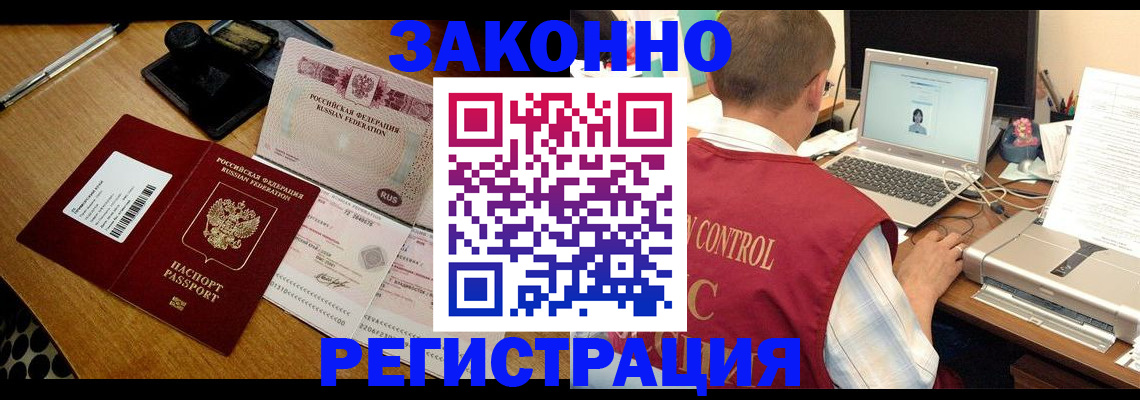 временная регистрация для всех в Березниках