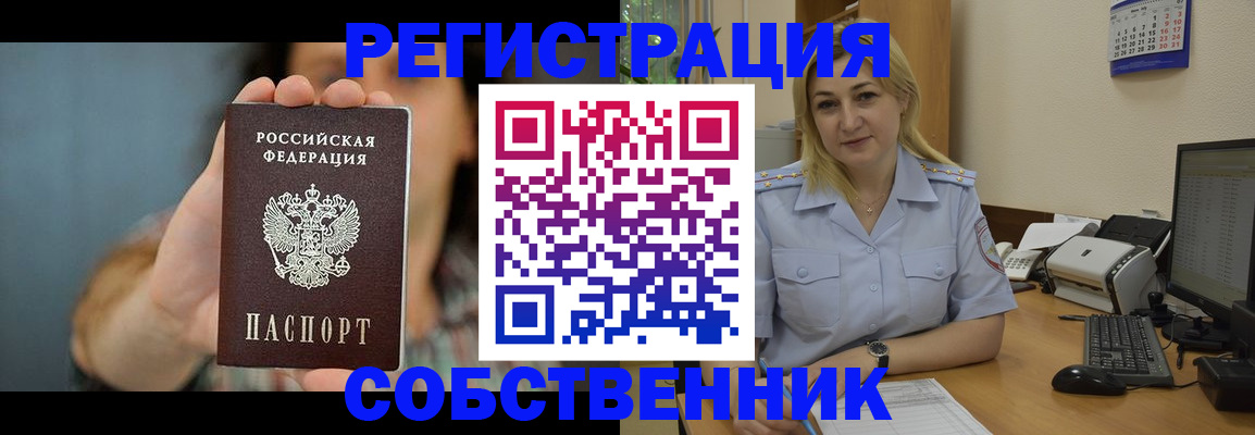 прописка 2025 в Березниках