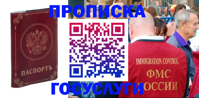 временная регистрация в квартире в Березниках