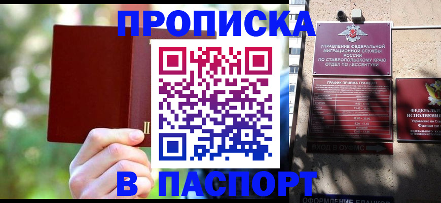 временная регистрация надежно в Березниках