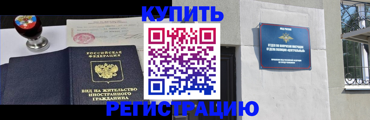 временная регистрация купить в Березниках